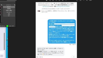 たかちゃん♡おまとめページ ﾐﾁｬｰｺへの長文勘違いDM、公開 | OPENREC.tv (オープンレック)