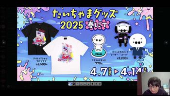 たいじ たいちゃまグッズ2025春にて セット たいちゃまグッズ2025 春にて 販売開始！ | REJECT