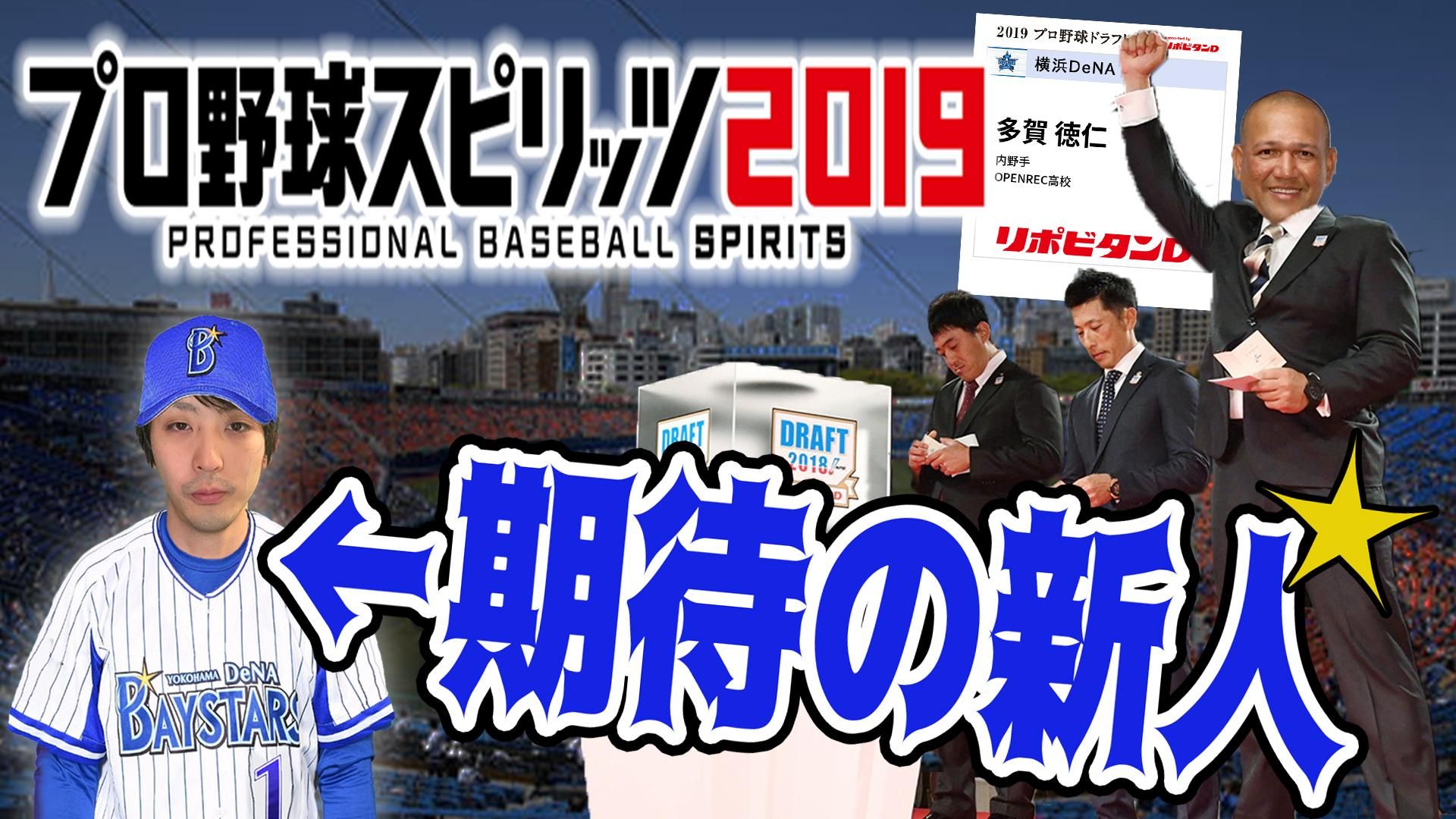 プロ野球スピリッツ 2019 プロスピ2019｜プロ野球スピリッツ2019 公式