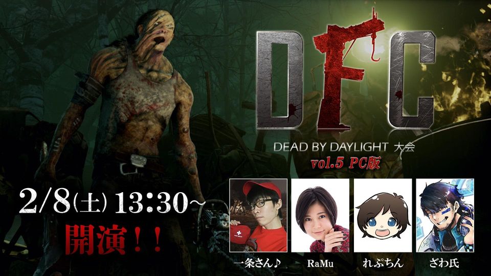 dead by daylight大会: dbd vc 公式 – PJCJZY