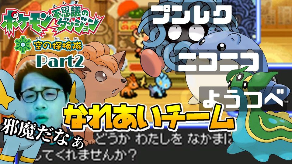 Pokémon ポケットモンスター 不思議のダンジョン 空の探検隊