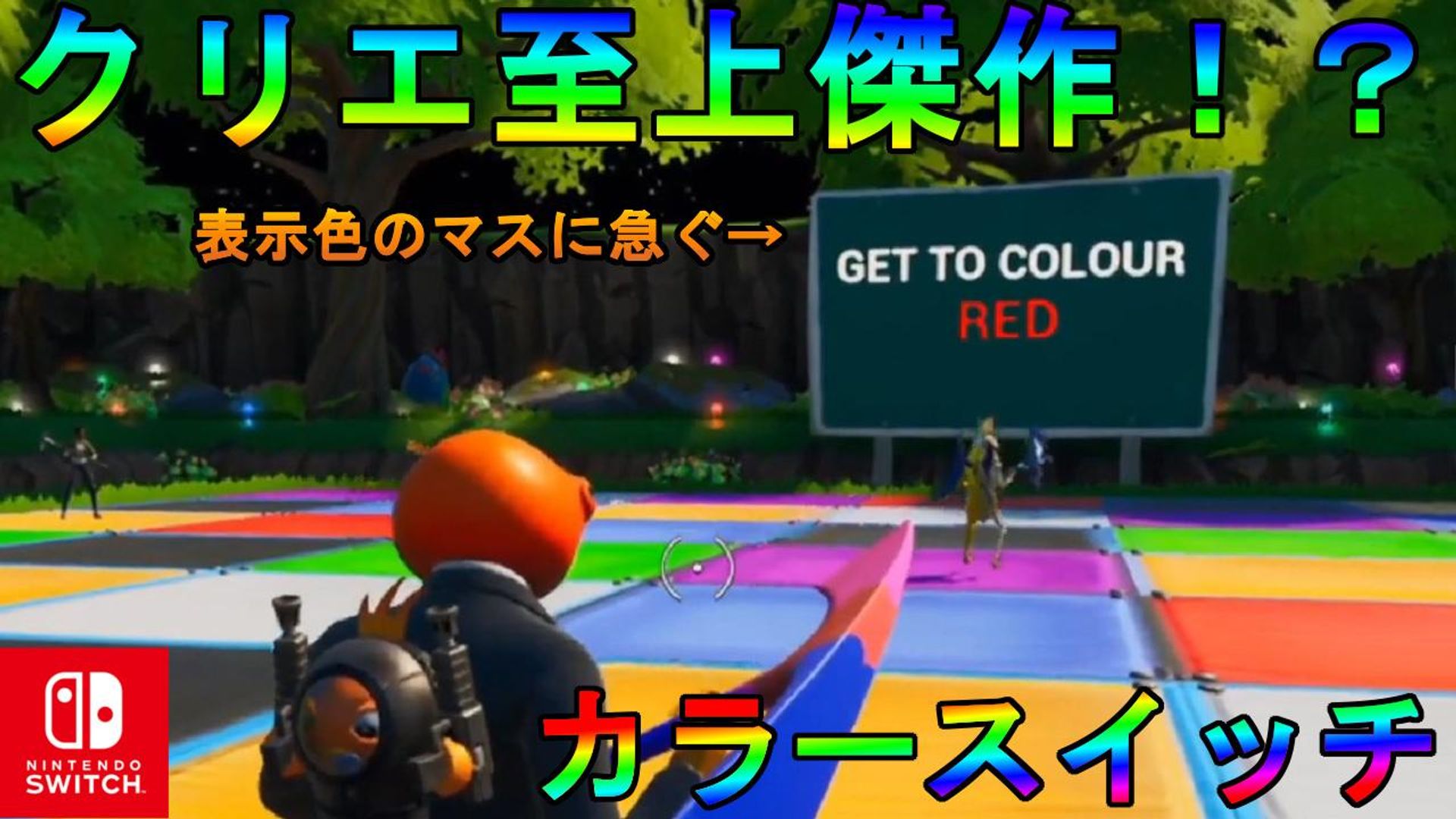 switch フォートナイト コード有& 液晶保護 & クロス