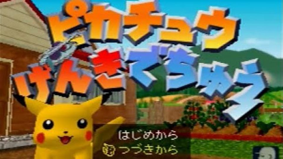 【神ゲー】ピカチュウげんきでちゅう OPENREC.tv (オープンレック)