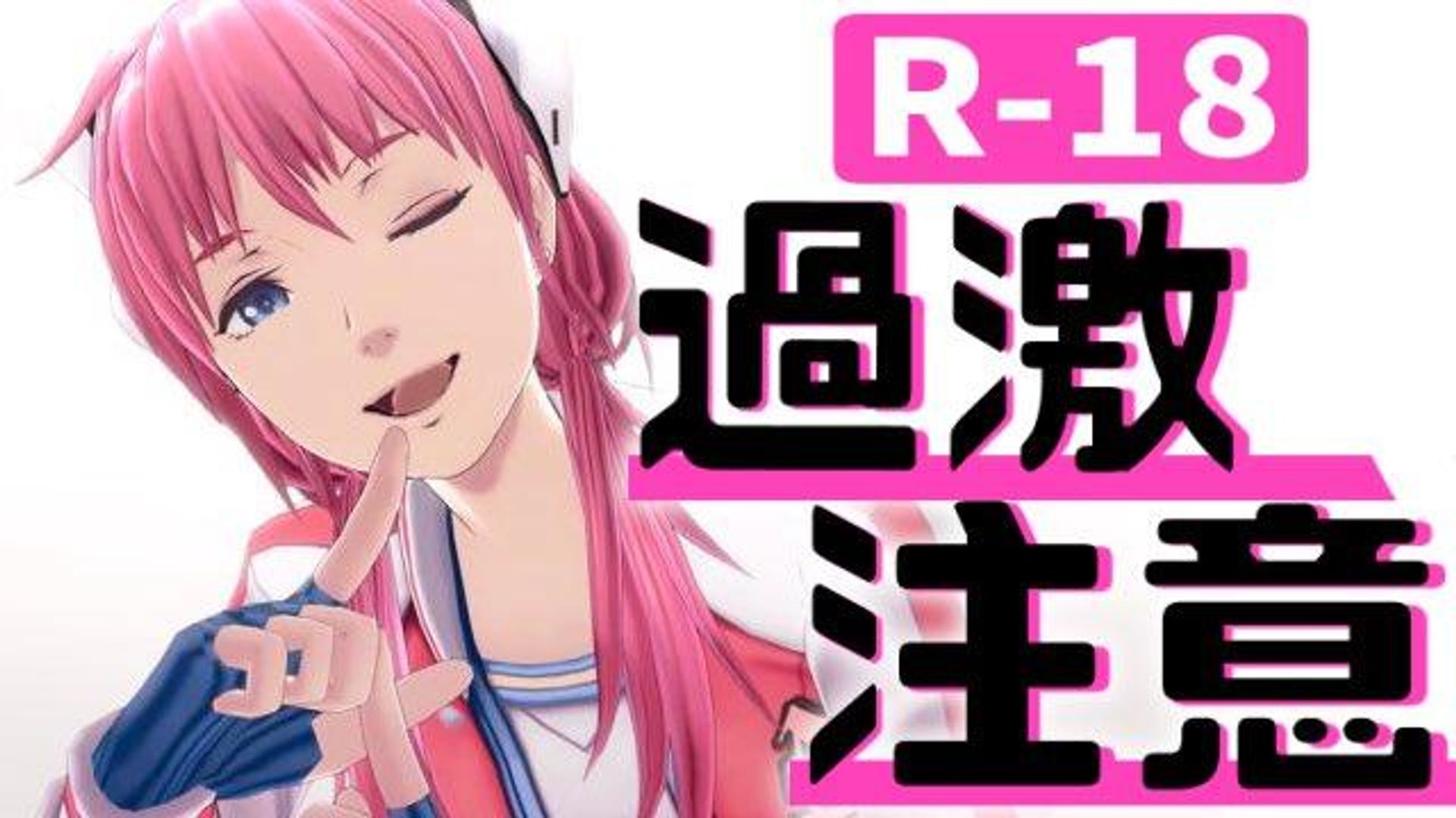 R-18】殺したのはAIが欲しかったから#2 | OPENREC.tv (オープン