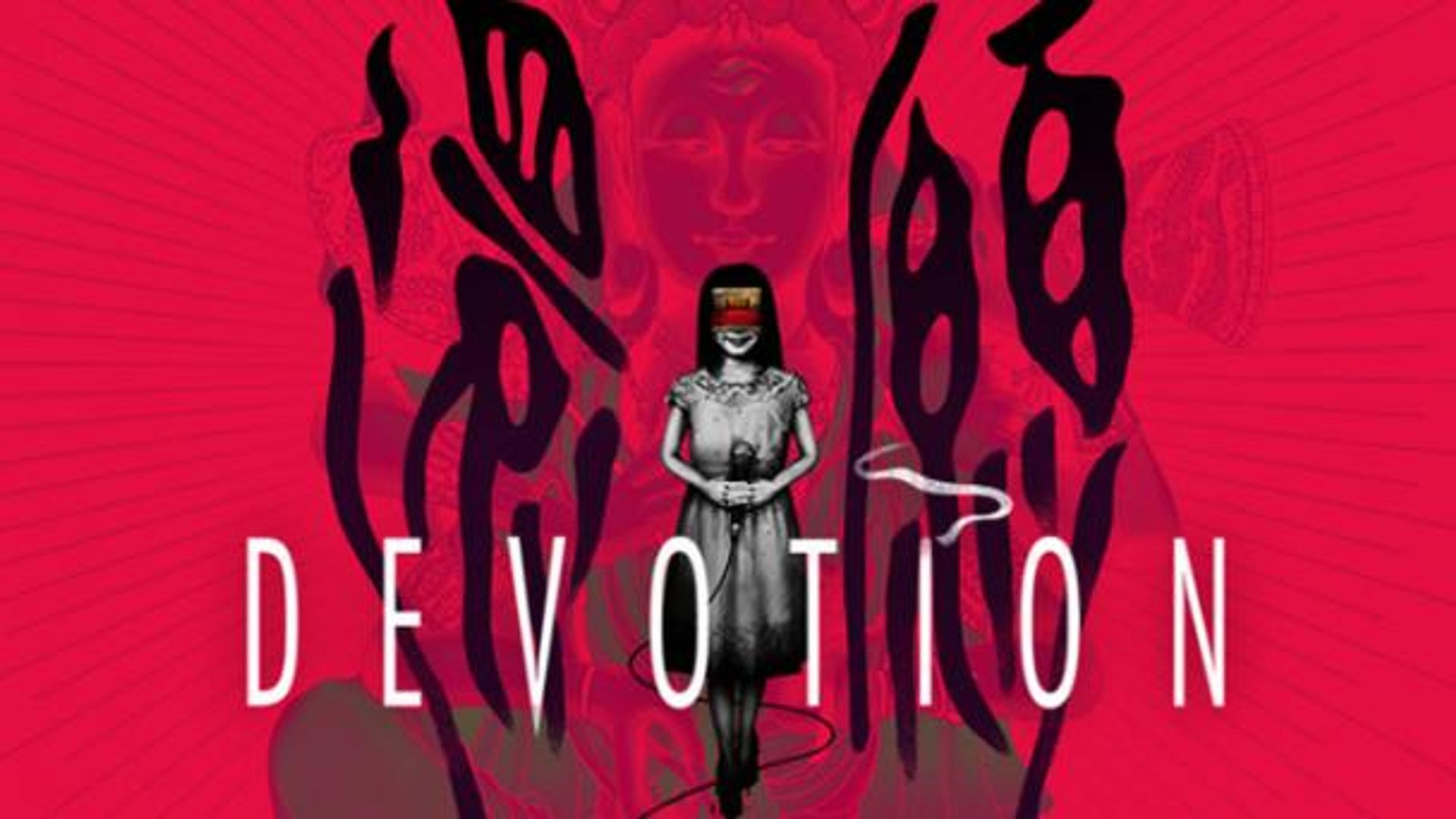 1980年代台湾が舞台のPC向け心霊ホラー【還願 DEVOTION】初見