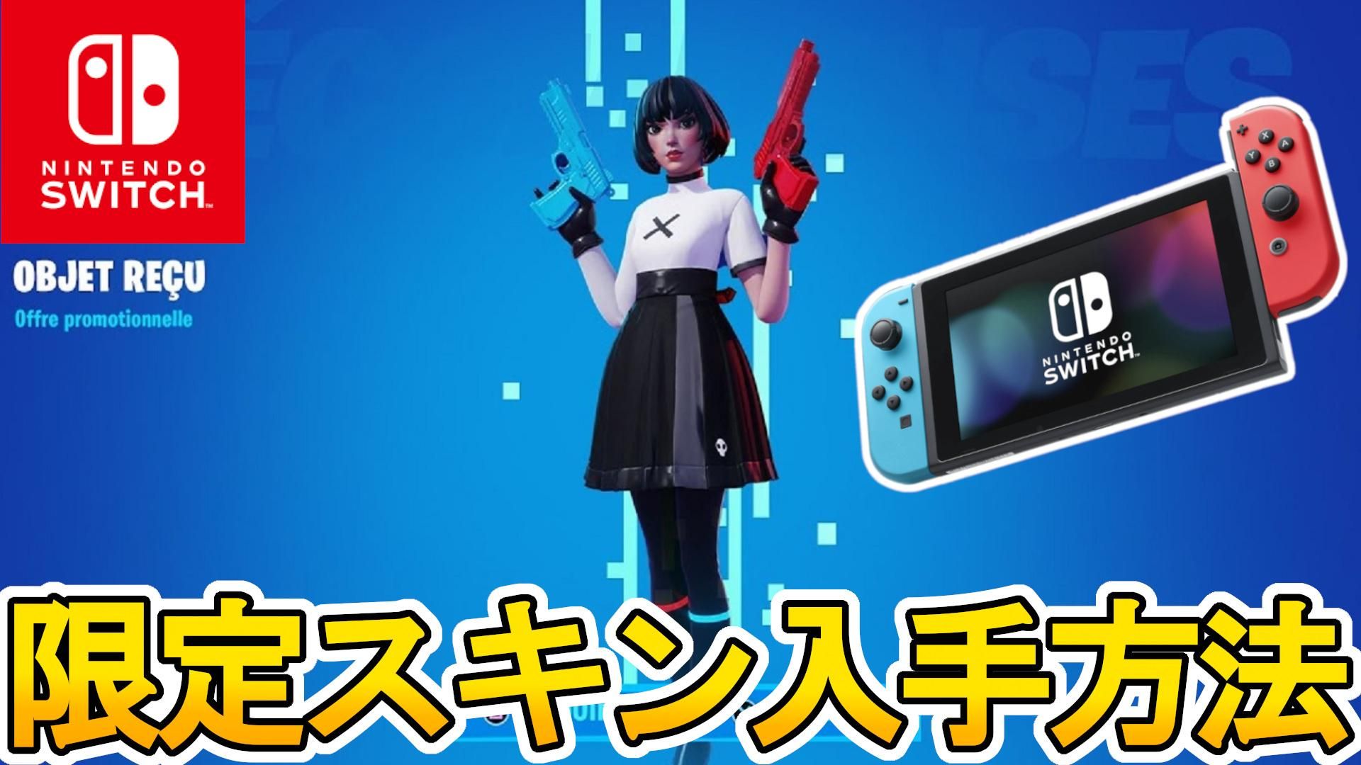 Switch フォートナイト　スペシャルセット　コードなし Amazon.co.jp: Nintendo Switch:フォートナイトSpecialセット