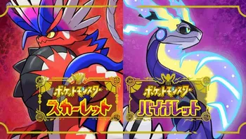 ポケモンスカーレット・バイオレット】バッジ6つから