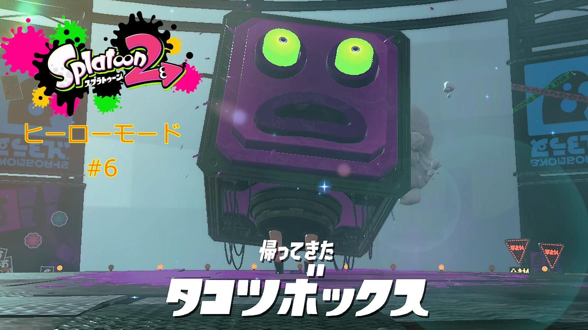 スプラテゥーン2   ポッ拳　ドラゴンクエスト スプラトゥーン』次回のフェスの内容は『ドラゴンクエスト