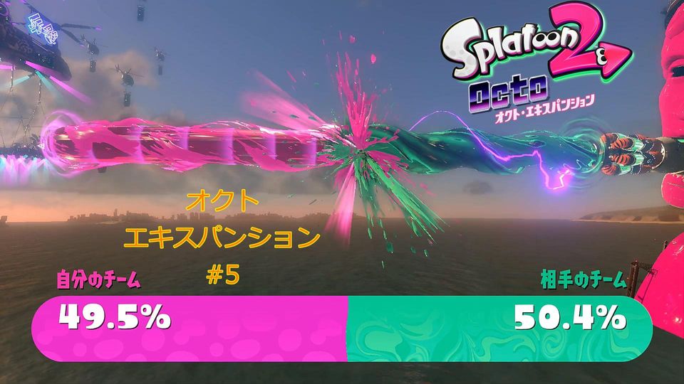 オクトエキスパンション,アカウント作成から心のなかの3号を倒すまで