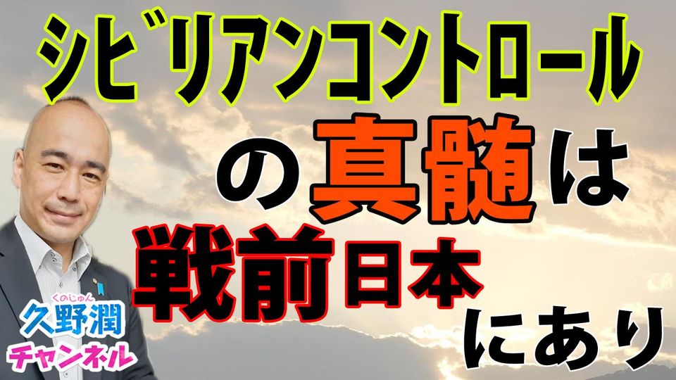 現代のシビリアンコントロール - その他