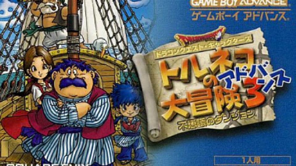 【トルネコの大冒険3】超理不尽難易度、ポポロ異世界をプレイ 41Fから OPENREC.tv (オープンレック)