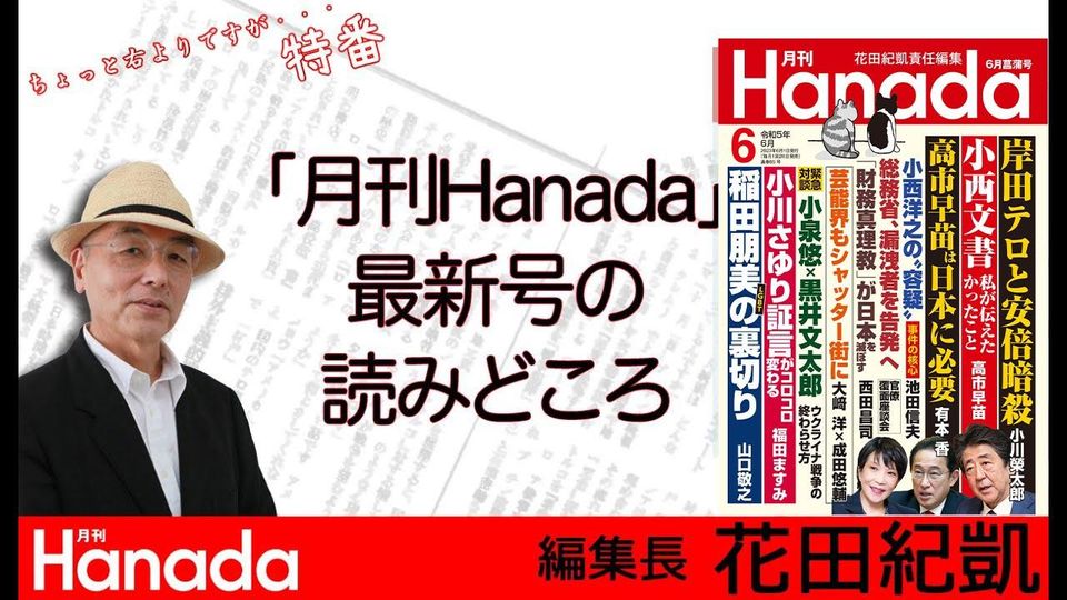 激安単価で Hanada 6月 zppsu.edu.ph