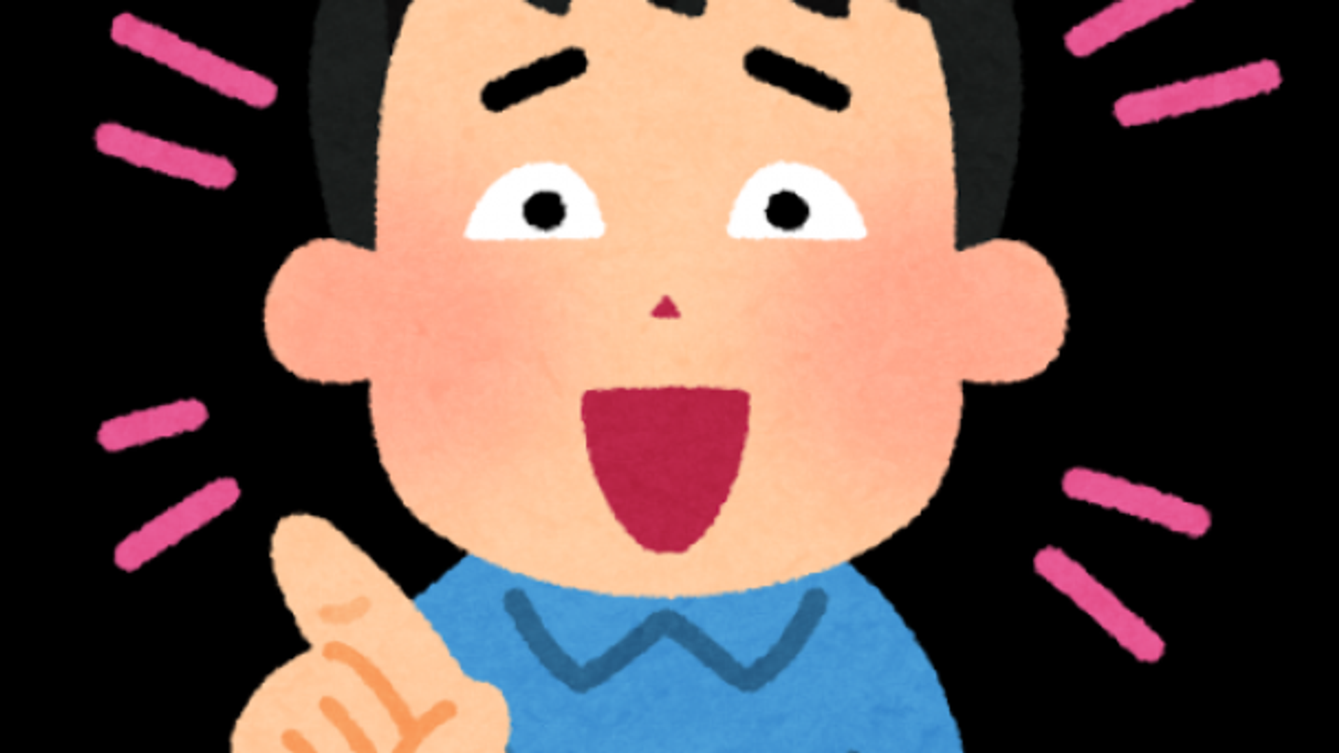 あそび