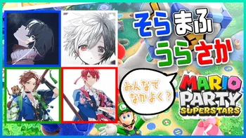 そらる シクレ そまうさ そらまふうらさか そまうさ 新年会 そらる シークレット 缶