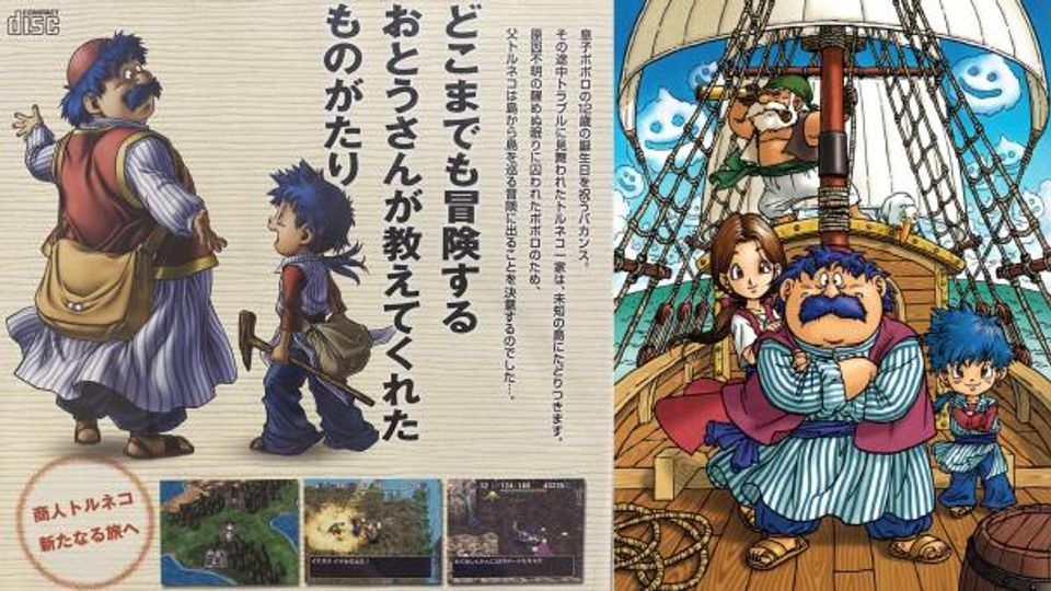 トルネコの大冒険3】完全！初見プレイ！ | OPENREC.tv (オープンレック) 