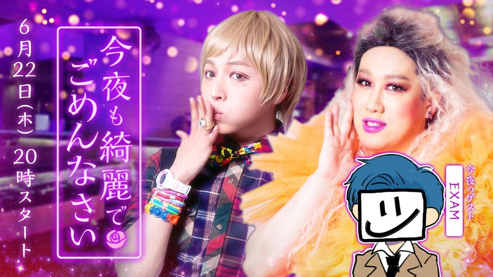 Openrec Exam, Openrec 配信方法 – ゲーム実況者「EXAM」のプロフィール – BTGUWF