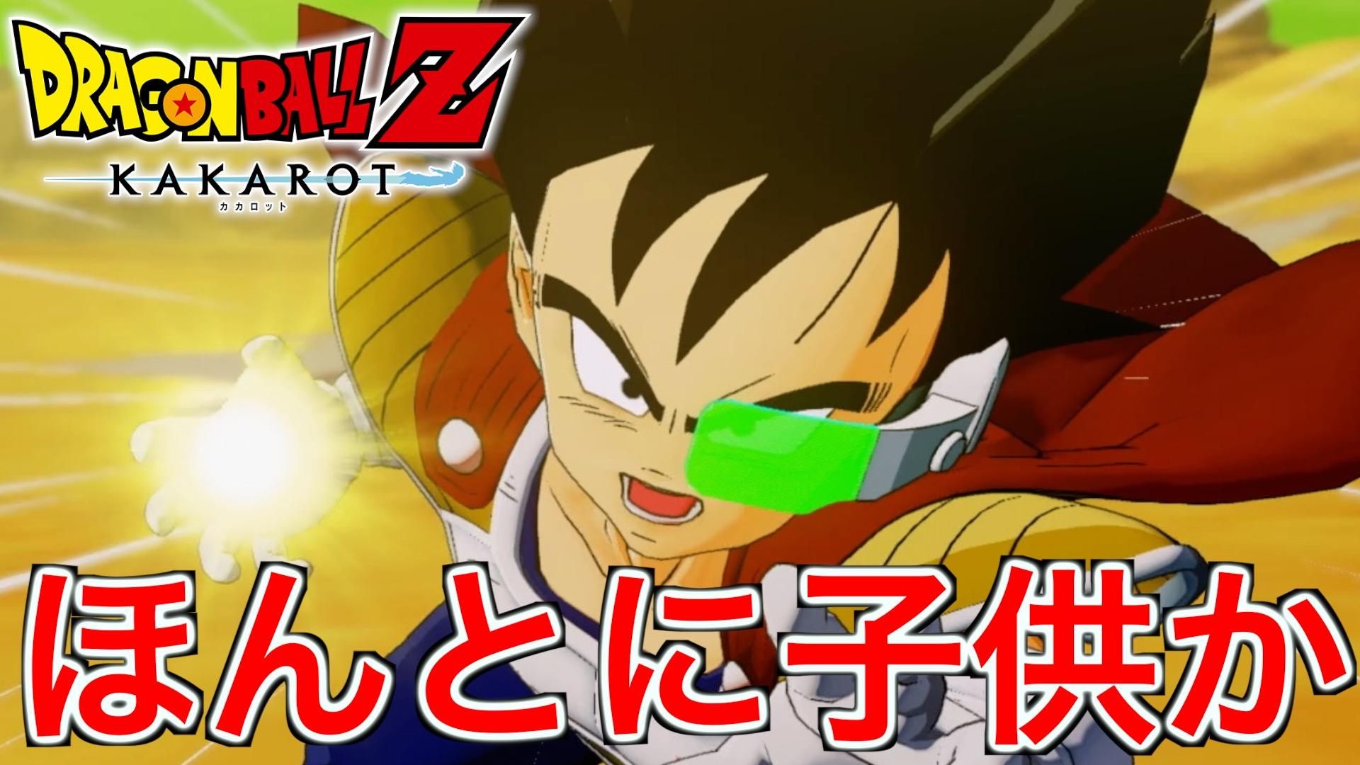 終わりだ、カカロット ベジータ ドラゴンボールカード