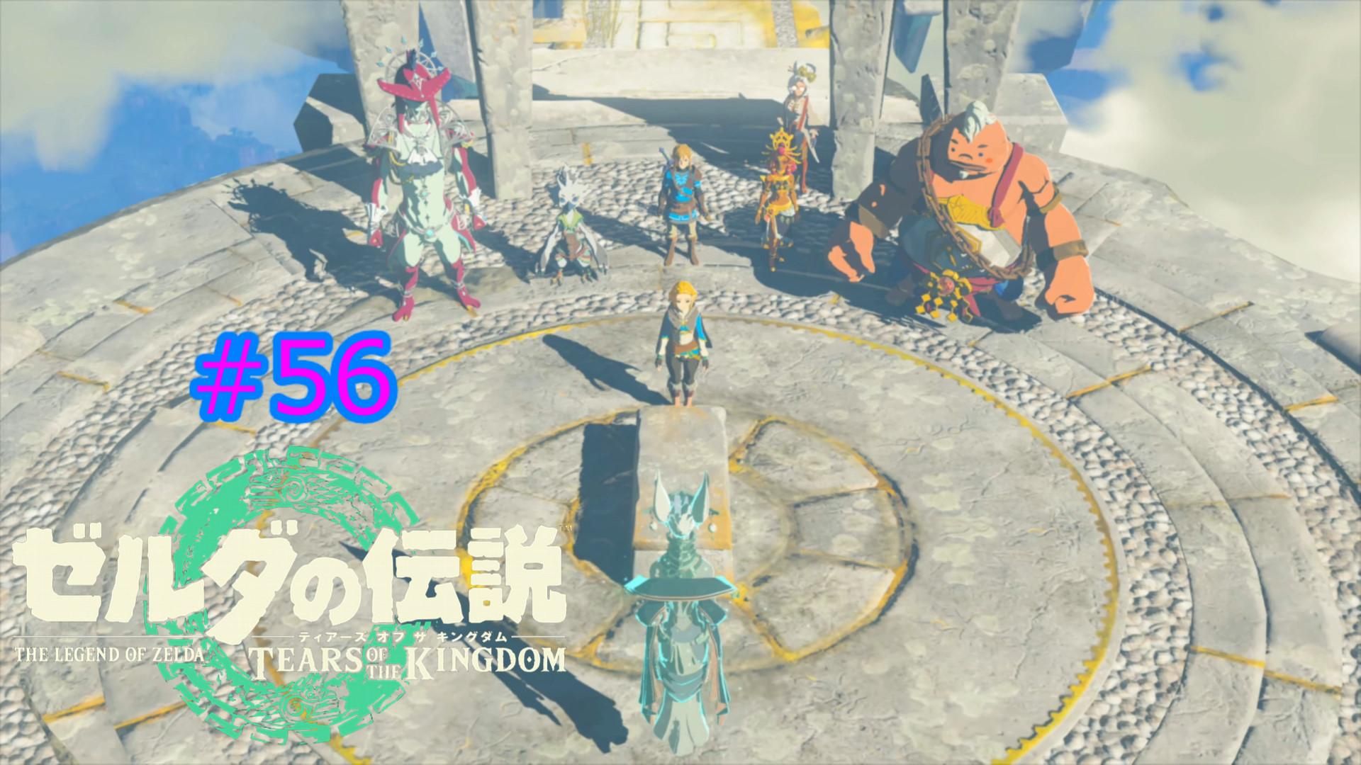 ゼルダの伝説 ブレス オブ ザ ワイルド／ティアーズ オブ ザ