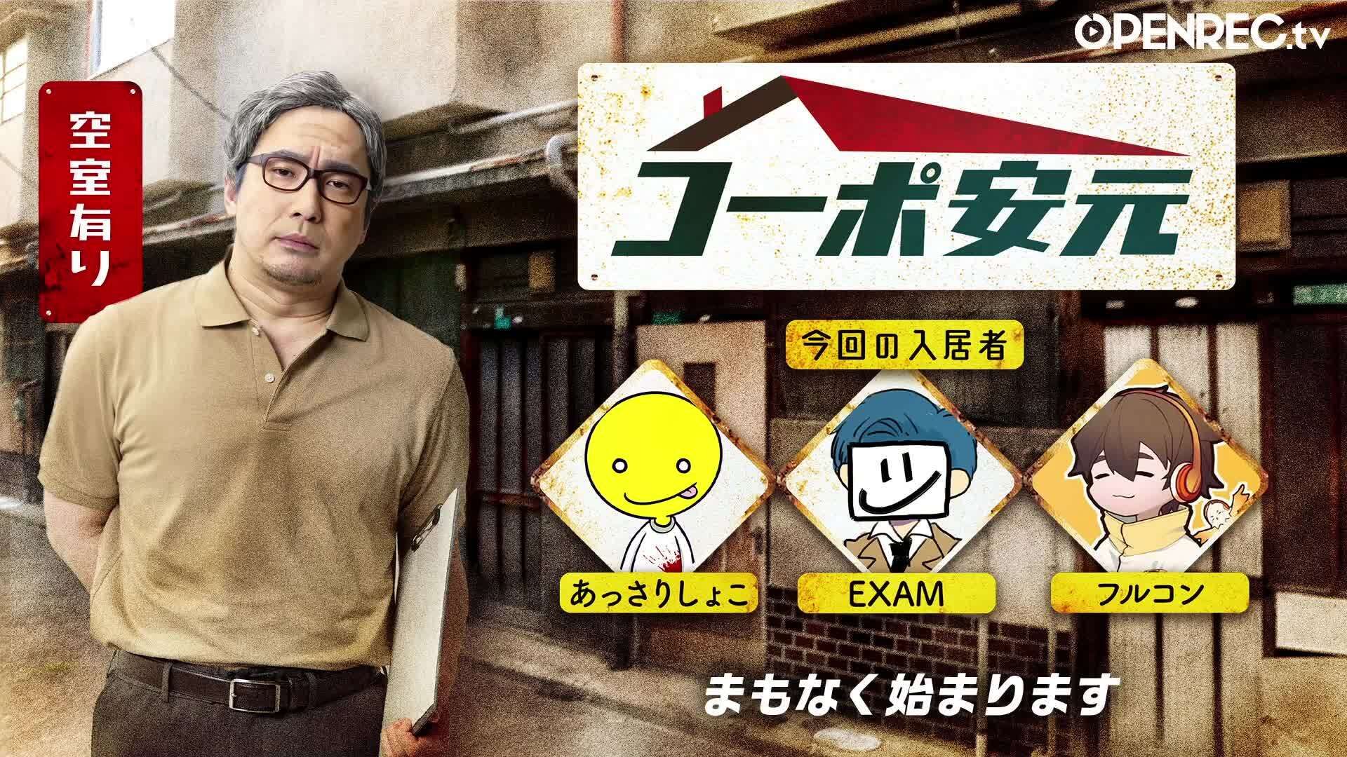 きゃらぺい あっさりしょこ フルコン＆towaco EXAM 冒頭無料！入居者：あっさりしょこ・EXAM・フルコン】The Texas