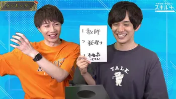大野智敬と森永彩斗のスキル＋ #14 | OPENREC.tv (オープンレック)