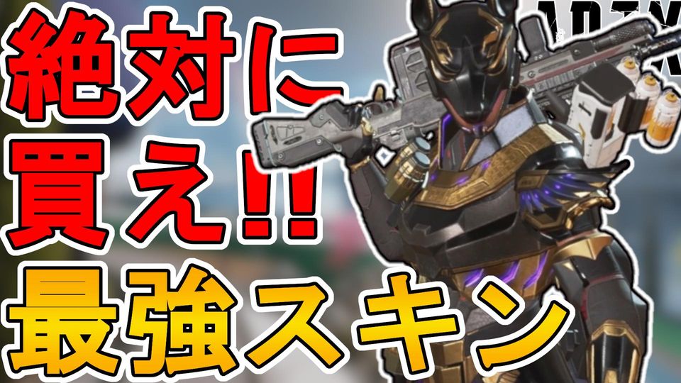 APEX史上最強！？バンガロールの新スキン「ソウルキーパー」が神すぎる！【プレステージスキン】【再販】【コレクションイベント】【スーパーレジェンド】【APEX  LEGENDS/エーペックスレジェンズ】