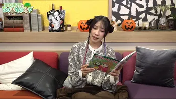 幸村恵理のこの木なんの木 | OPENREC.tv (オープンレック)