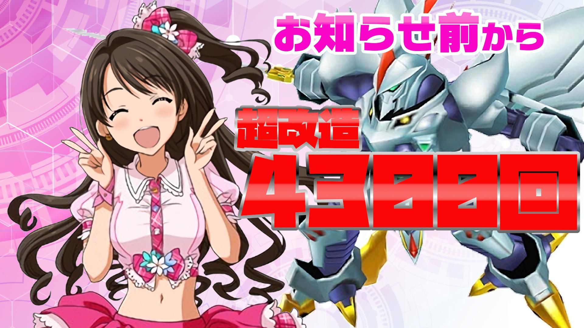 卯月です スパクロ】ウヅキ・シマムラ＆サイバスターをご紹介【島村卯月