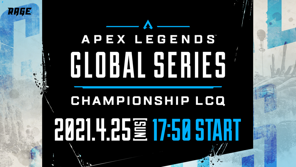 Apex Legends Global Series Championship LCQ OPENREC.tv (オープンレック)