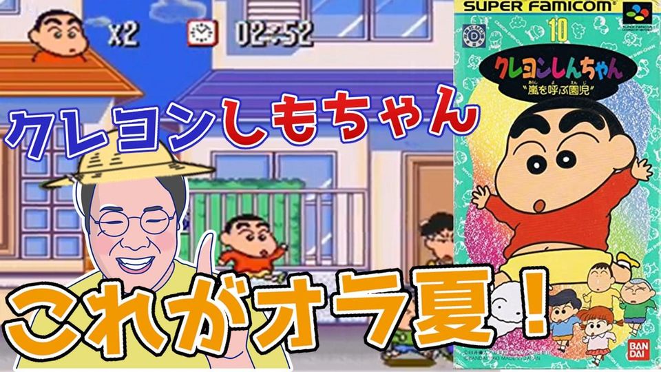 クレヨンしんちゃん嵐を呼ぶ園児（完）［2021/07/19］