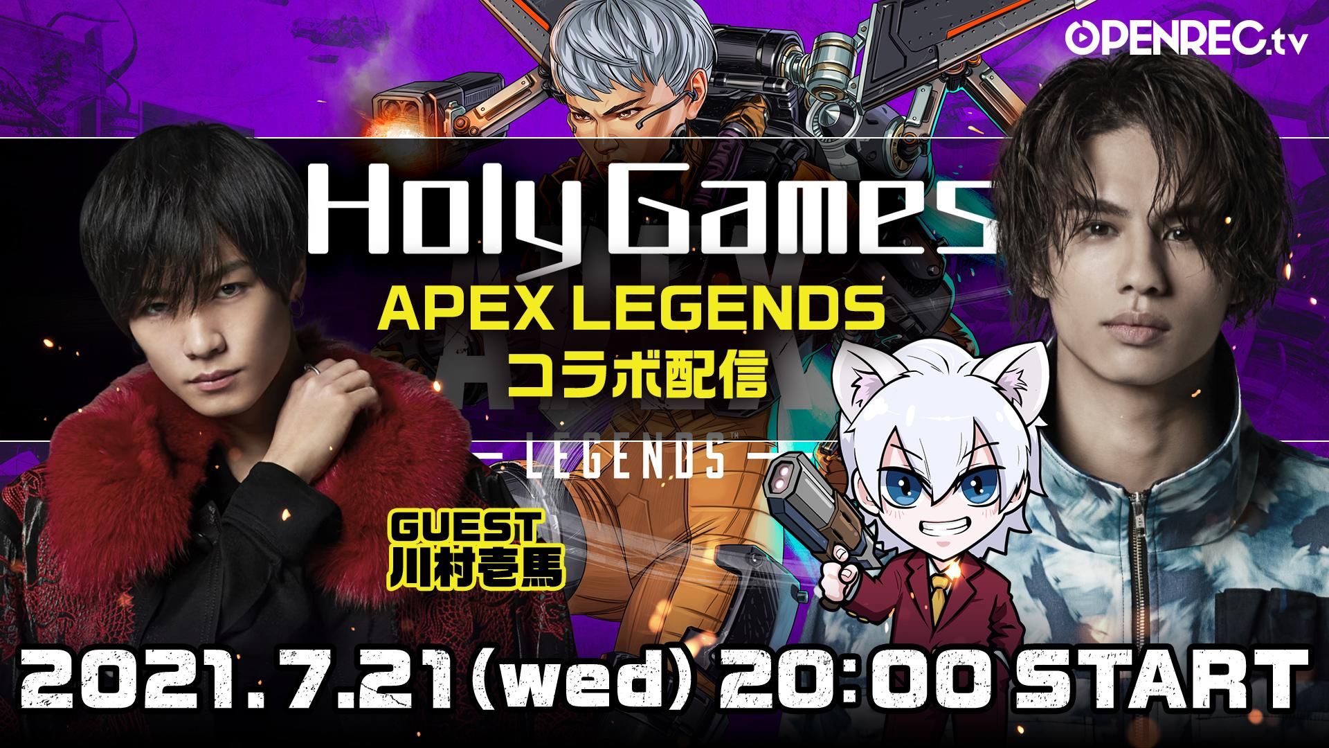 川村壱馬さんとのガチランク！！！【Apex Legends】 | OPENREC