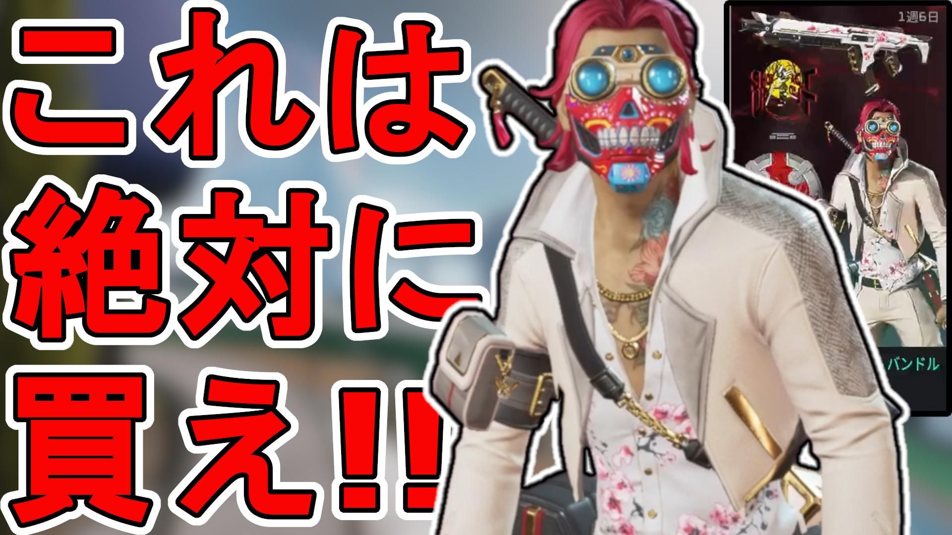 二度と再版されない最強の超激レアコラボスキン！？「タッチ・オブ・スタイル」が神過ぎる！！【コレクションイベント】【スーパーレジェンド】【リーク】【APEX  LEGENDS/エーペックスレジェンズ】