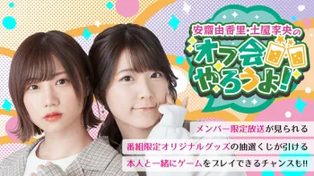 土屋李央　安齋由香里　サイン入りチェキ 土屋李央 安齋由香里 直筆サイン入り チェキ