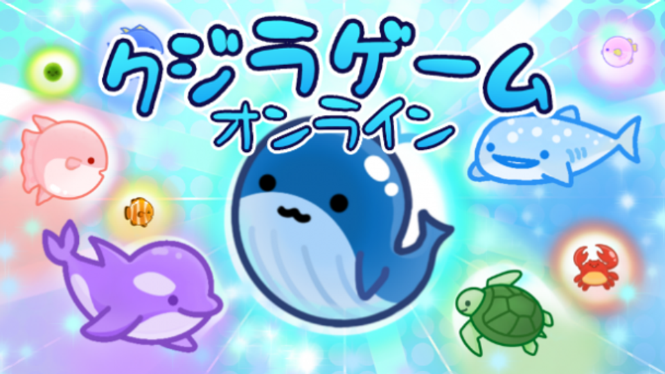 【Steam】スイカゲームそっくりのクジラゲームでリスナーと対戦！