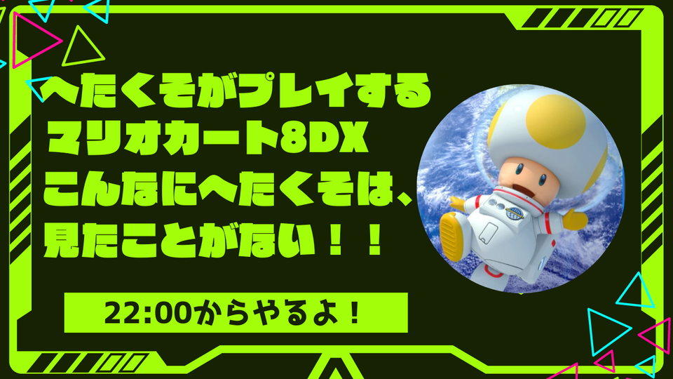 マリカー8DX→スイカor桃鉄ワールドにしようかと思います。