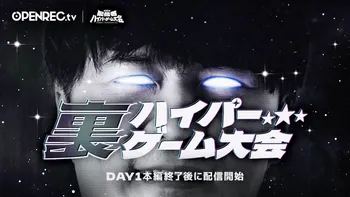 出演情報 – k4sen, 関優太, Clutch_Fi, ta1yo, Killn9Hit, 鈴木