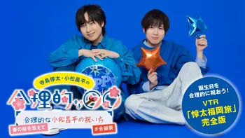 Mカード 寺島惇太 小松昌平 合理的な〇〇 商品詳細 [ダウンロードカード・ミュージックカード M∞カード]