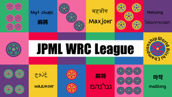 第15期JPML WRCリーグ~ベスト16~