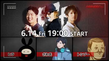 Blood Party Fridayの配信のサムネイル画像