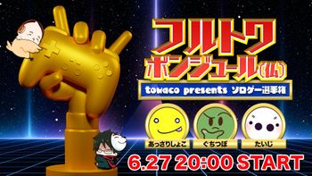 フルトワボンジュール(仏)の配信のサムネイル画像