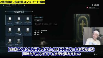 布団ちゃんの配信のサムネイル画像