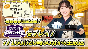 三川華月 はるちゃん食堂グッズ 直筆サインブロマイドetc 11月29日(金)まで】「三川華月のはるちゃん食堂」1周年記念
