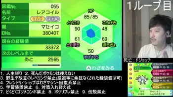 ゆゆうたの「ポケットモンスター ウルトラムーン」初見人生縛り