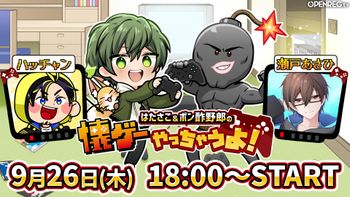 はたさこポン酢野郎の懐ゲーやっちゃうよ！の配信のサムネイル画像