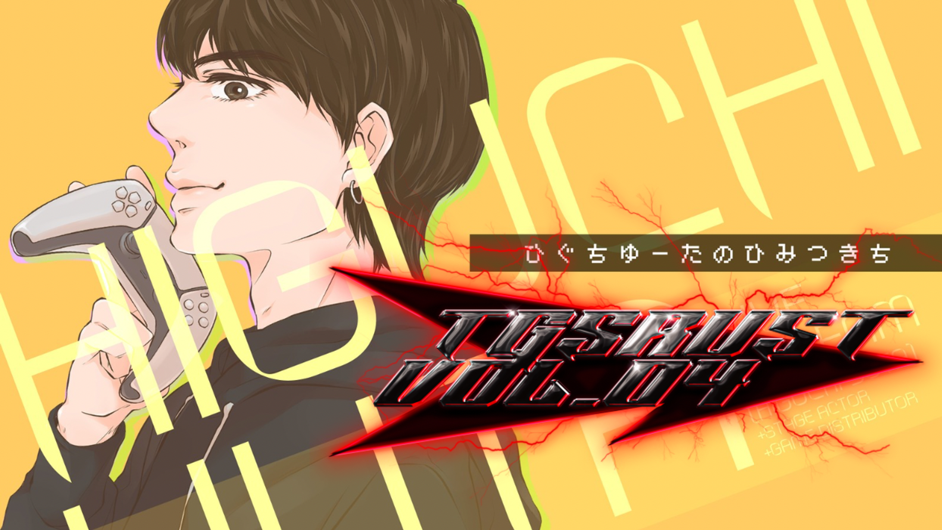 ファンアートの名前みんなで考えない？ | OPENREC.tv (オープンレック)