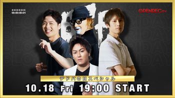 Blood Party Fridayの配信のサムネイル画像