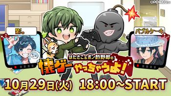 はたさこポン酢野郎の懐ゲーやっちゃうよ！の配信のサムネイル画像