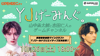 YJげーみんぐ。の配信のサムネイル画像