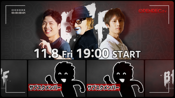 Blood Party Fridayの配信のサムネイル画像