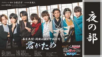 昼の部】小松昌平プロデュースイベント「俺を知ってくれ！」presented