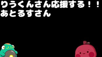 りんごもちぃの配信のサムネイル画像